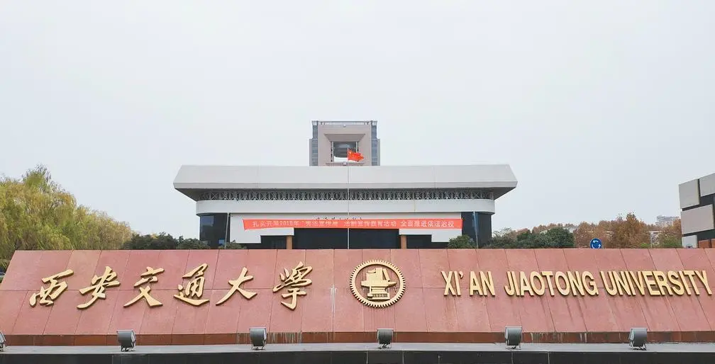 西安交通大学MBA25年招生复试录取细则是怎样的？