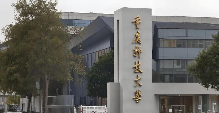 重庆科技大学25年研究生复试实施细则有哪些内容？