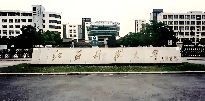 江苏科技大学2026年硕士招生简章解读（含报名流程）