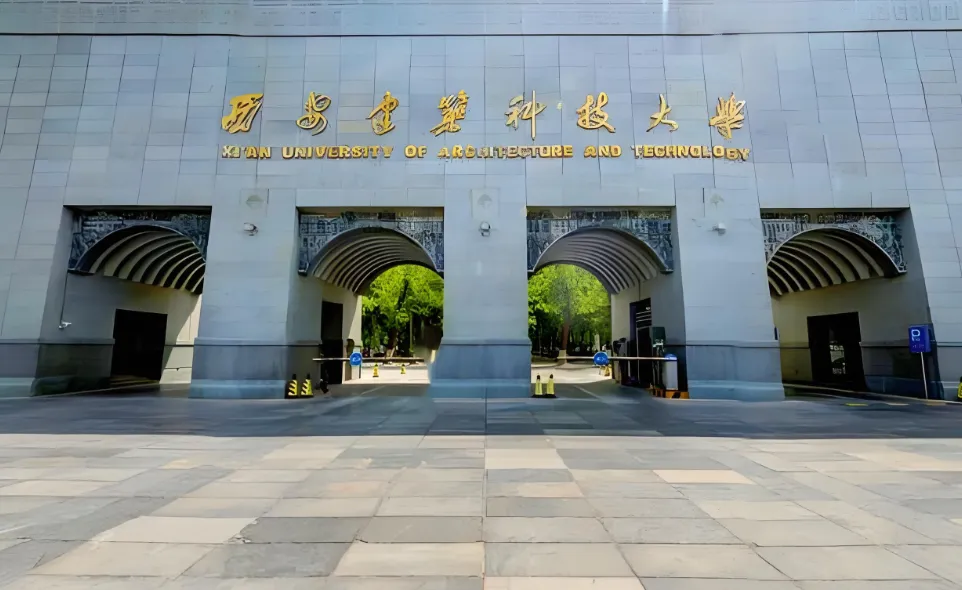 西安建筑科技大学26年学术博士招生简章及专业目录