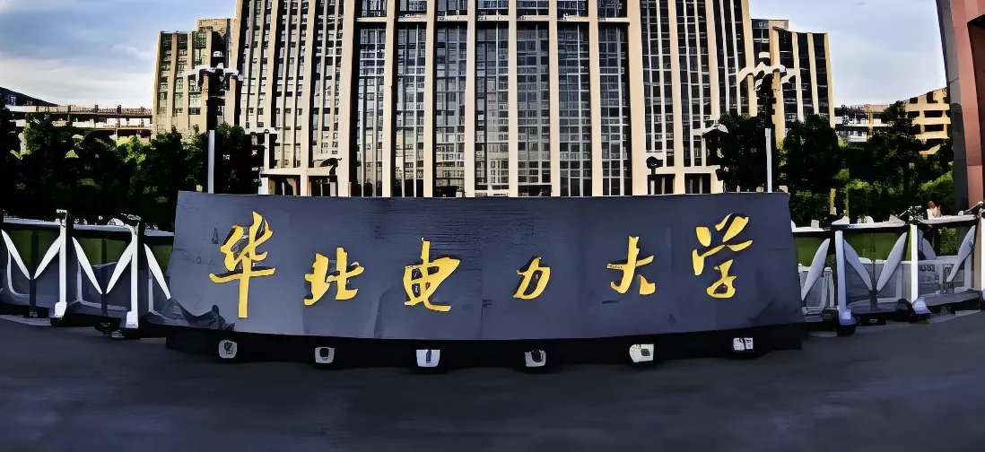 华北电力大学26年博士招生“申请-考核”制细则