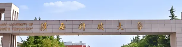 陕西科技大学26年硕士招生简章及学科目录发布