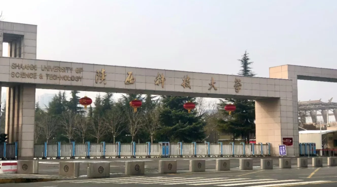 陕西科技大学26年推荐免试研究生接收办法