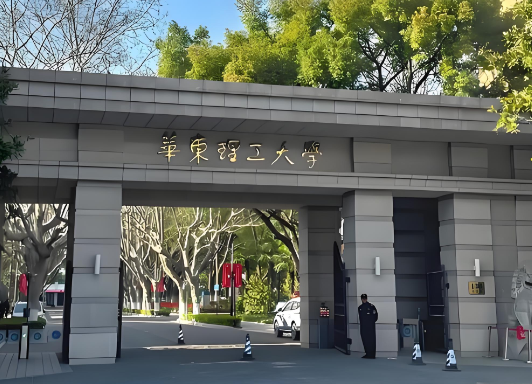 华东理工大学26年硕士提前攻读博士学位报名通知