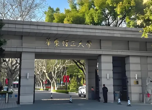 华东理工大学26年硕士提前攻读博士学位报名通知