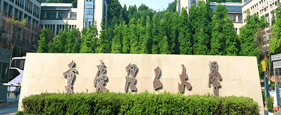 重庆理工大学会计学院26年硕士招生简章