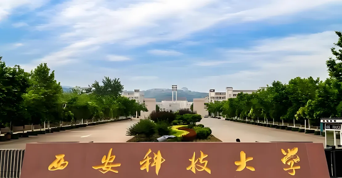 西安科技大学26年学术博士申请考核、硕博连读招生