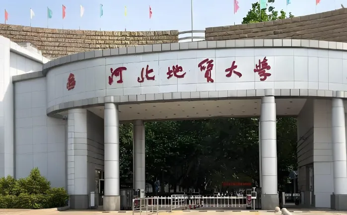 河北地质大学管理学院2026年硕士研究生招生简章