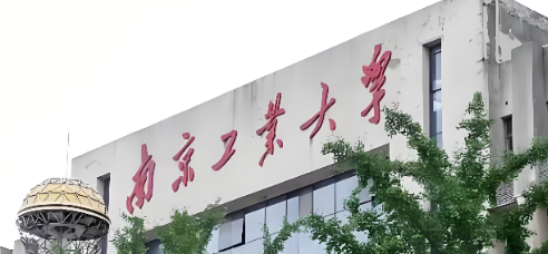 26年全国硕士招生南京工业大学实施细则