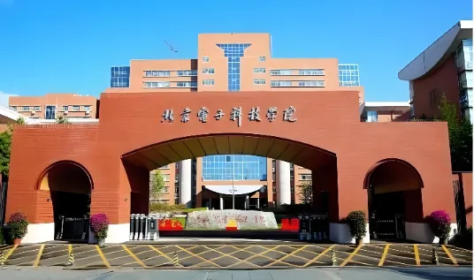 北京电子科技学院26年硕士网报公告