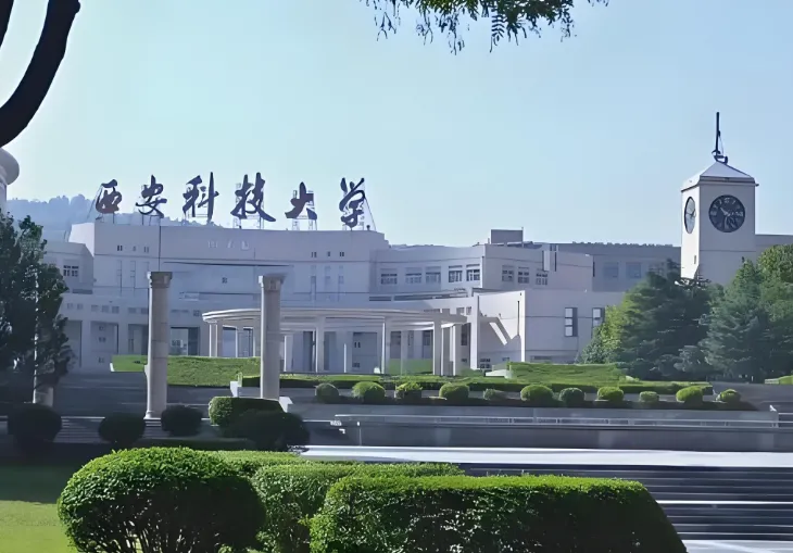 西安科技大学26年学术博士研究生招生章程