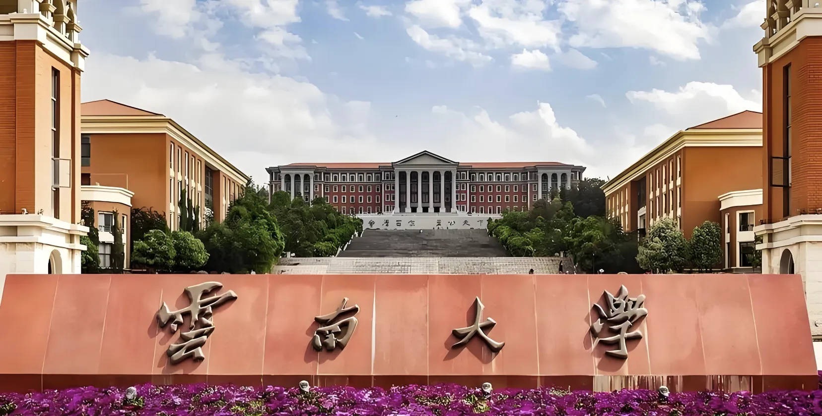 云南大学2026年工程管理硕士招生简章