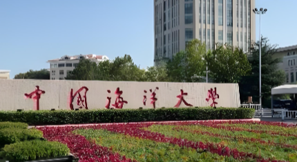 中国海洋大学2026年MBA招生简章及报考流程解析