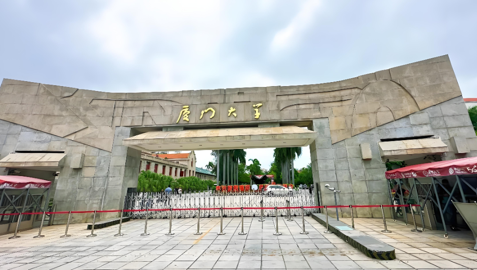 厦门大学26年推荐免试研究生预报名通知（会计、审计硕士）