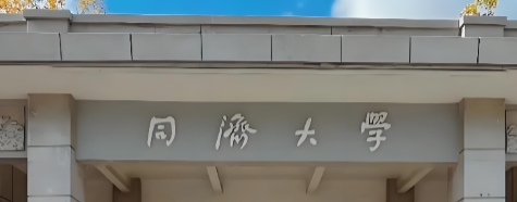 2026年同济大学MBA培养方案