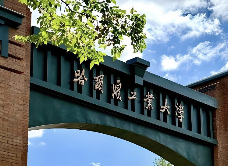 26年哈尔滨工业大学MEM招生简介