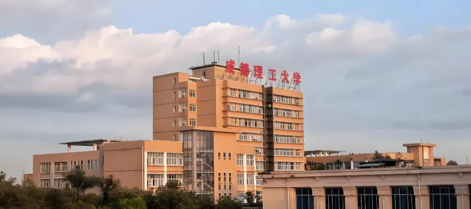 成都理工大学25年研究生调剂工作细则