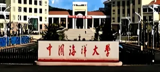 中国海洋大学26年接收推荐免试研究生预报名通知