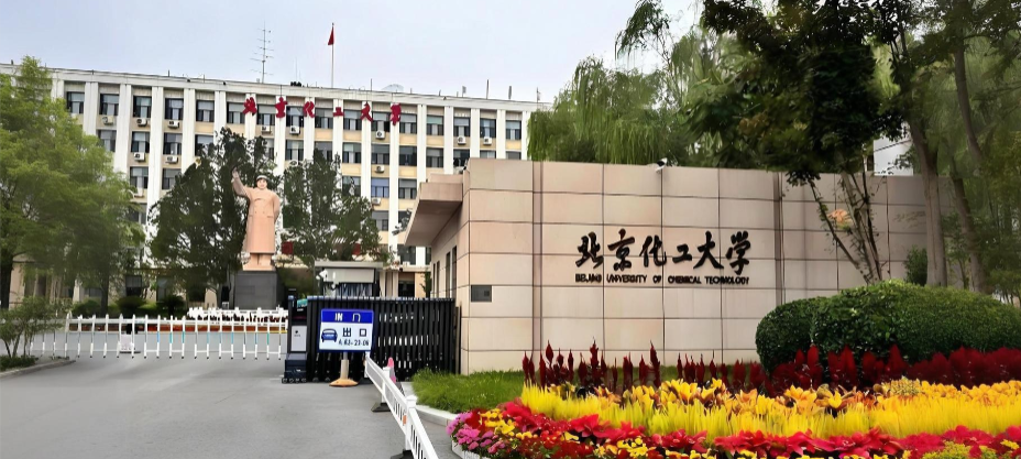 北京化工大学26年招收博士工作细则