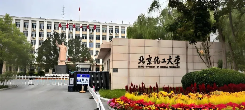 北京化工大学26年招收博士工作细则