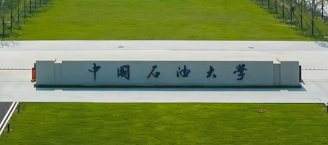 中国石油大学（华东）26年MBA招生简章与报考流程