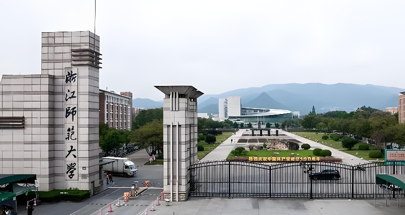 浙江师范大学26年博士申请考核实施办法