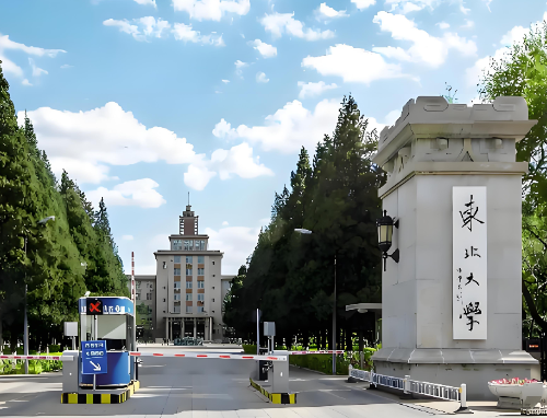 东北大学信息科学与工程学院26年博士招生细则