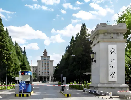 东北大学信息科学与工程学院26年博士招生细则