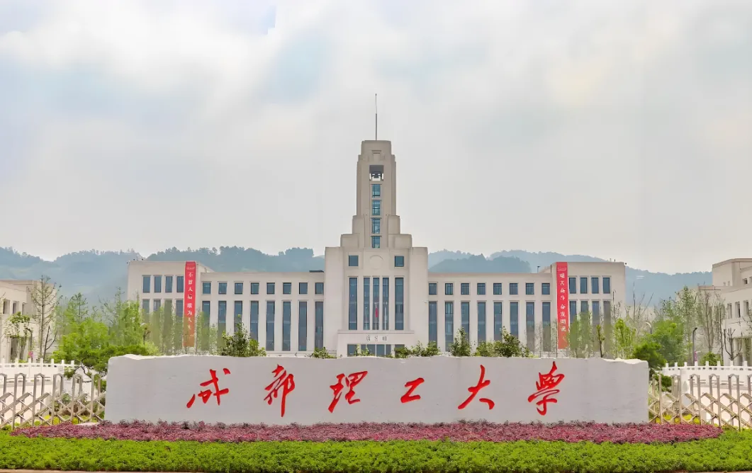 成都理工大学25年硕士招生复试工作细则