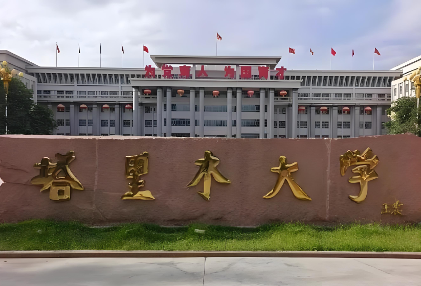 关于塔里木大学26年硕博连读选拔工作的通知