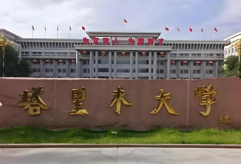 关于塔里木大学26年硕博连读选拔工作的通知