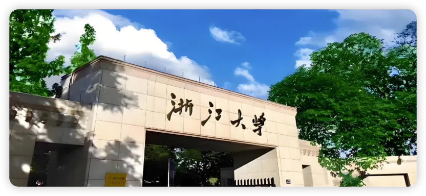浙江大学 封面