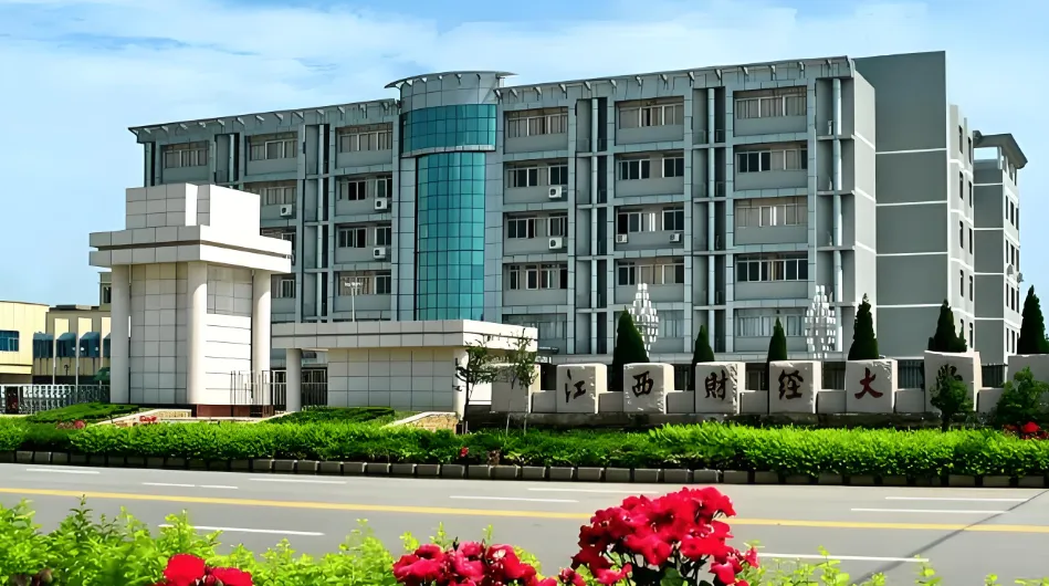 江西财经大学MBA2026招生简章 | 项目介绍与报考指南