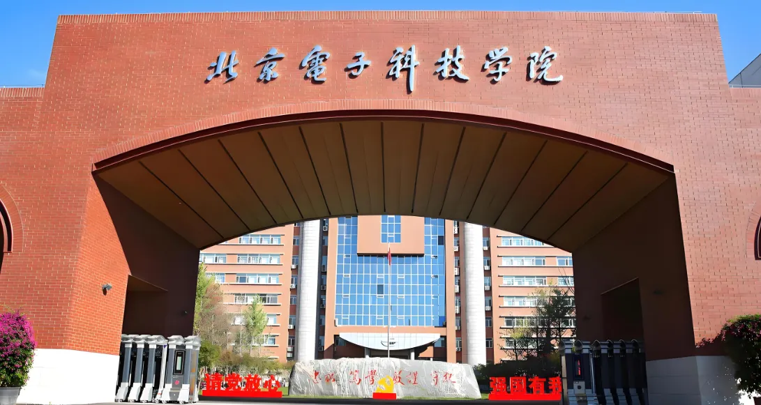 北京电子科技学院报考点2026年硕士研究生网报公告