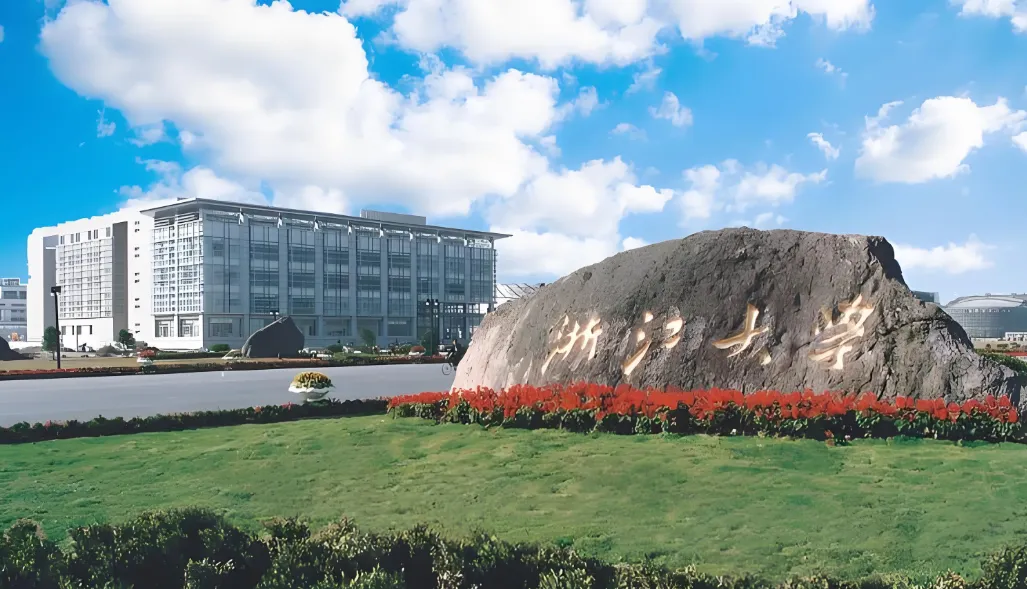 浙江大学会计硕士26年接收推荐免试研究生的通知