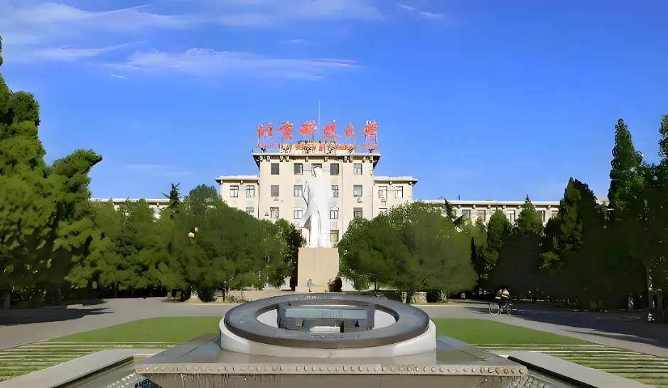 北京信息科技大学26年硕士招生章程详解