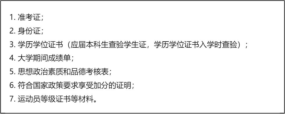 【大白话讲考情】2026年1月22日上海体育大学全日制MBA