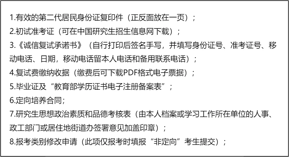 【大白话讲考情】2026年1月21日西南民族大学MBA非全日制