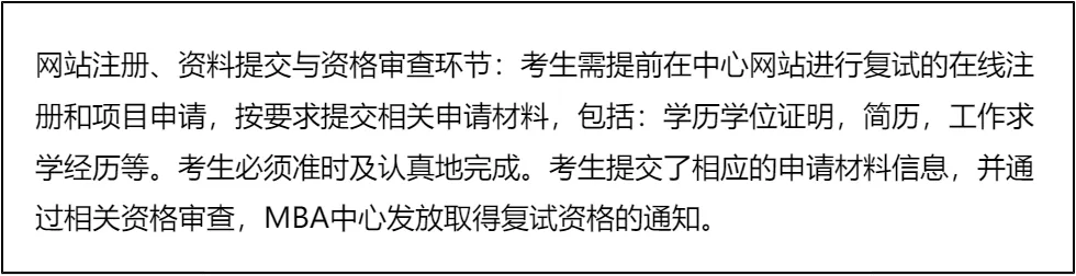 【大白话讲考情】上海大学2026年全日制MBA