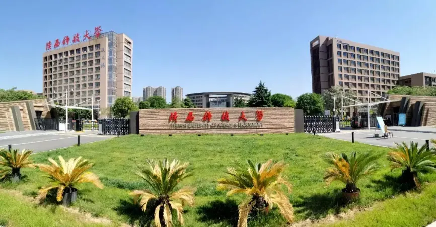 陕西科技大学经济与管理学院2026年推荐免试研究生接收办法