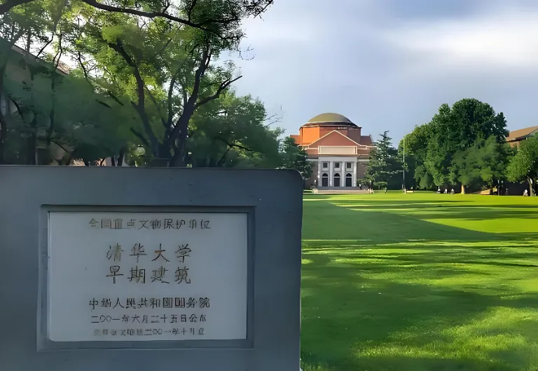 清华大学26年硕士研究生招生简章