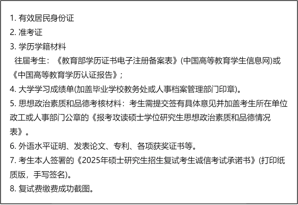 【大白话讲考情】2026年天津工业大学MBA非全日制