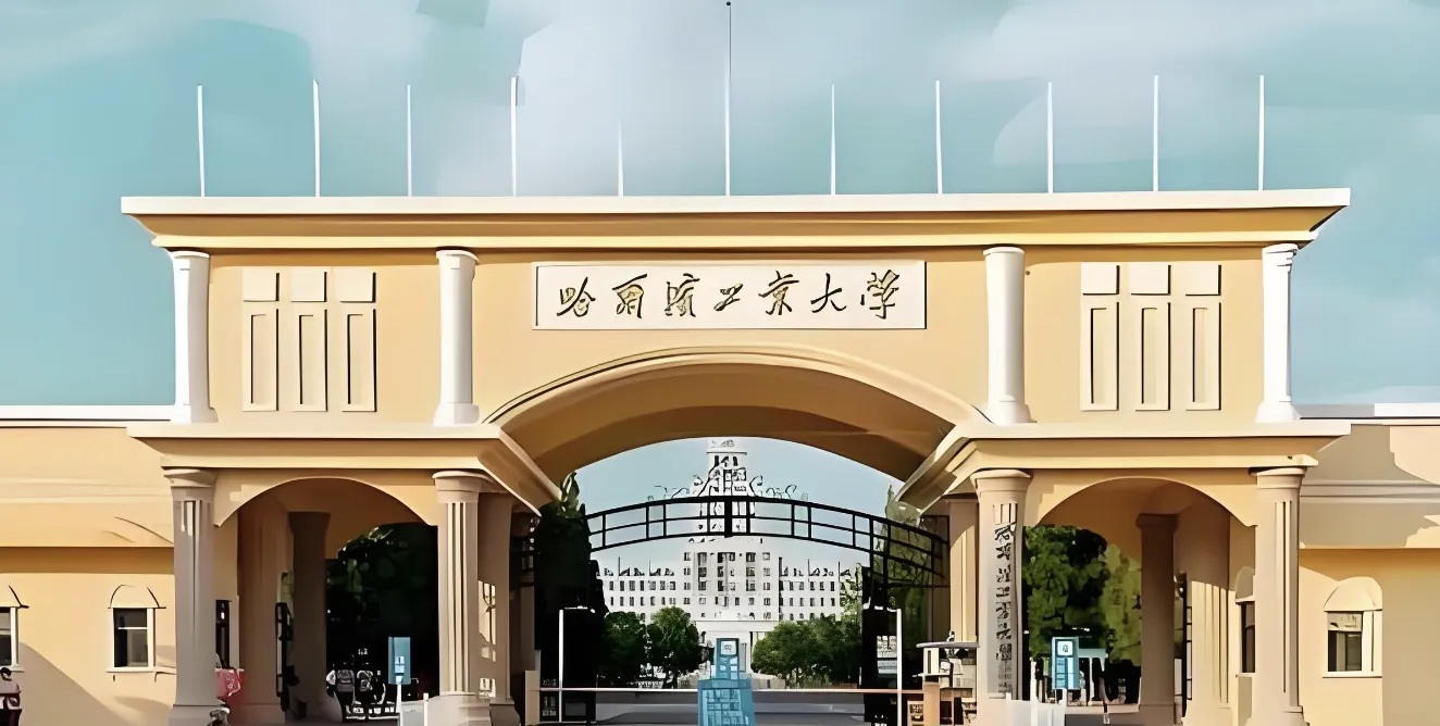 26年哈尔滨工业大学MEM招生简介