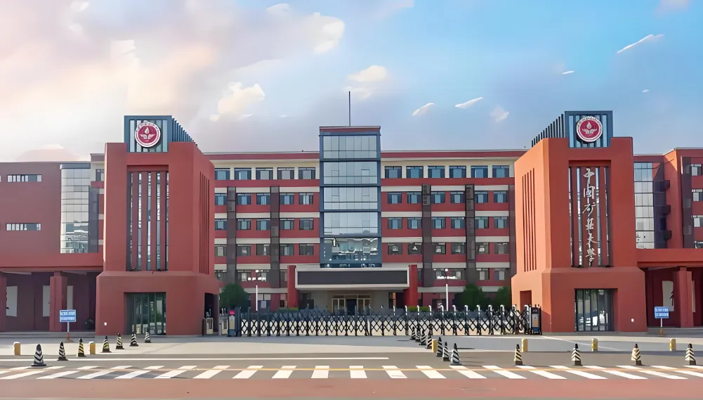 2026中国矿业大学(北京)硕士招生章程解读与报考要点