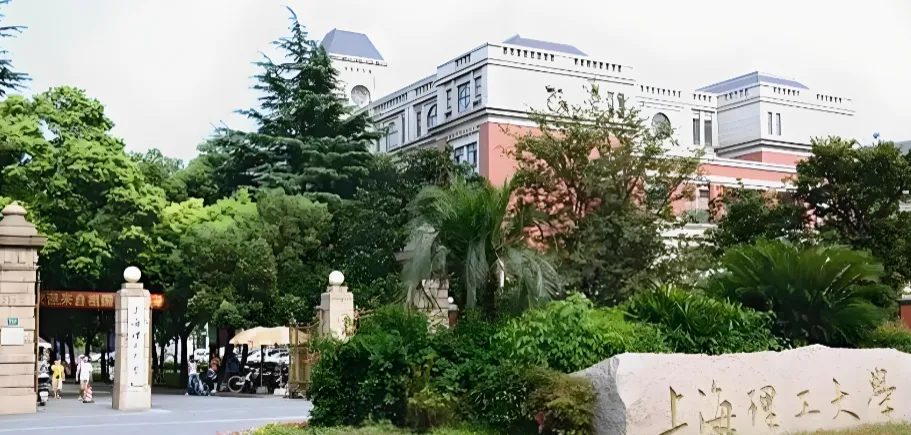 2026年上海理工大学硕士学位研究生报名指南