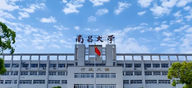 南昌大学2025年招收硕士研究生复试录取工作实施细则