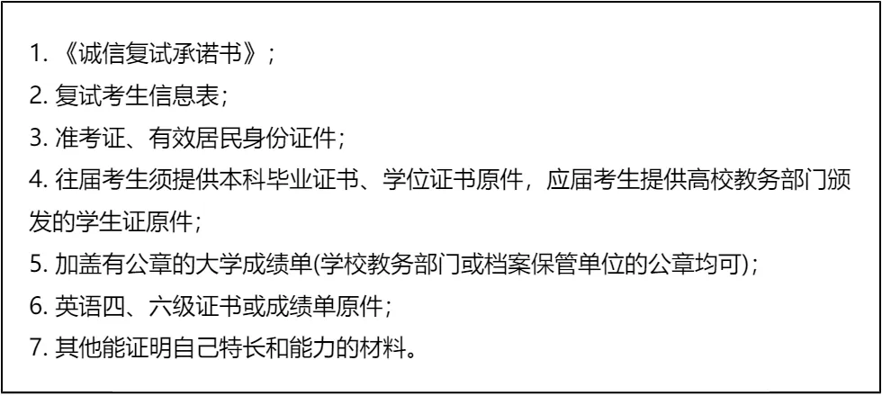【大白话讲考情】2026年上海理工大学全日制MBA