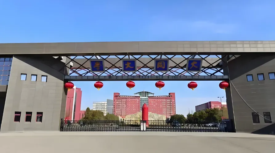 山西大同大学25年硕士论文开题及中期检查的通知