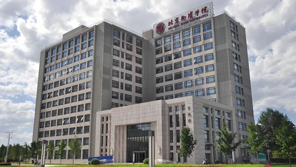 北京物资学院26年硕士研究生招生简章解读