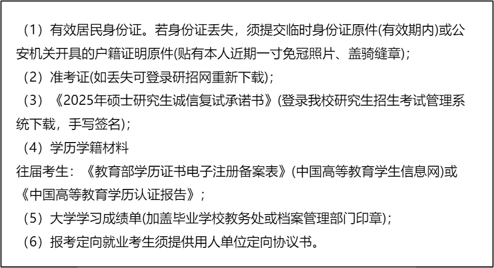 【大白话讲考情】中国民航大学2026年MBA非全日制